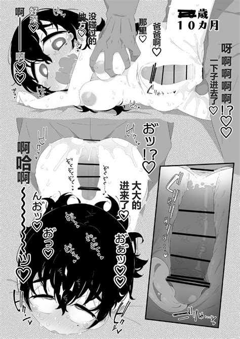 Seichou Kiroku Hinata Hen Page Nhentai Hentai Doujinshi And Manga