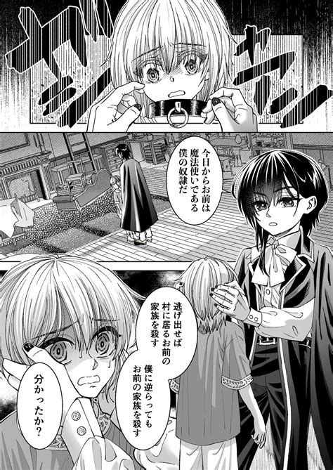 Mahou O Fuujirareta Goshujin Sama Wa Shimobe Ni Sakaraenai Page Nhentai Hentai Doujinshi
