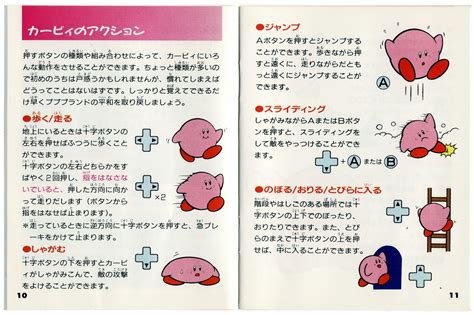 The Gay Gamer Manual Stimulation Hoshi No Kirby Famicom