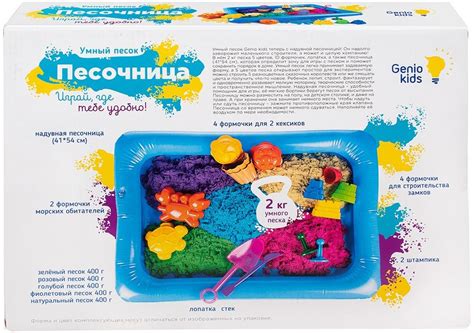 Набор для детского творчества Genio Kids – Умный песок c надувной ...