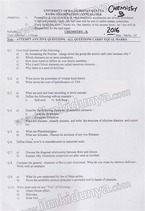 Past Paper Ba Bsc Combine University Of Balochistan Chemistry Paper B 2016