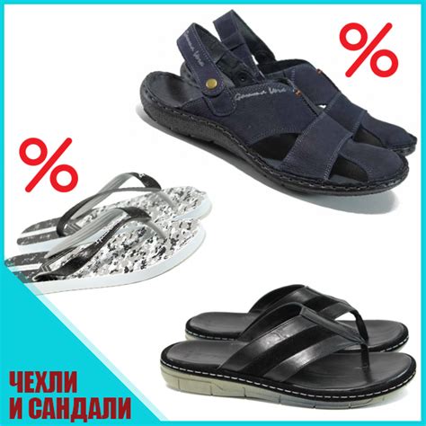 Мъжки чехли и сандали | STYLEZONE