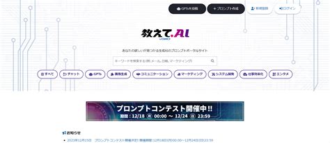 【ai初心者必見】コピペだけでok！プロンプトまとめ神サイト5選 Riko Blog（リコブログ）