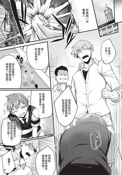 COMIC BAVEL 2025 01 Page 191 Nhentai Hentai Doujinshi And Manga