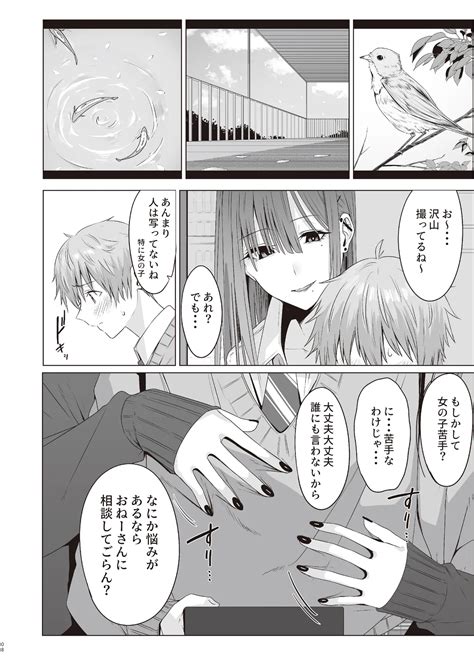 First Impression Zenpen Page Nhentai Hentai Doujinshi And Manga