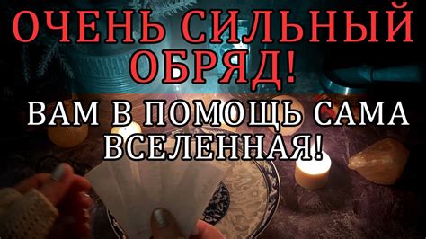 👉🔥🔥🔥🔥🔥ПРОСИМ ВСЕЛЕННУЮ ОСВОБОДИТЬ ВАС ОТ ВСЕХ ТРУДНОСТЕЙ!!! 💯🙏🙏🙏 - YouTube