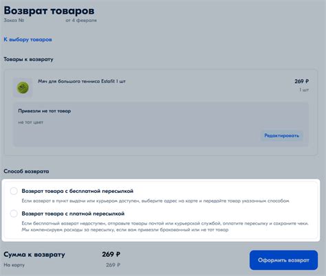 Возврат товара | Помощь Ozon
