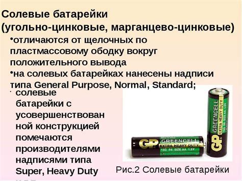 Какие батарейки лучше алкалиновые или щелочные: в чем разница и есть ли ...