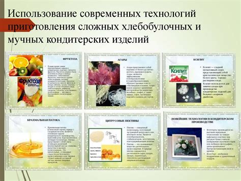 Приготовление хлебобулочных и мучных кондитерских изделий с ...