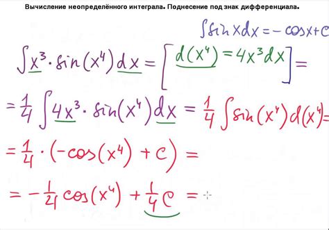Поднесение под знак дифференциала - YouTube