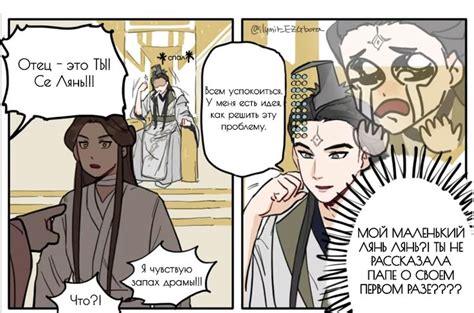 Pin by Cjejejo on Переводы | Book fandoms, Heaven's official blessing ...