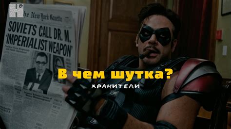 О чем плачет Комедиант? - YouTube