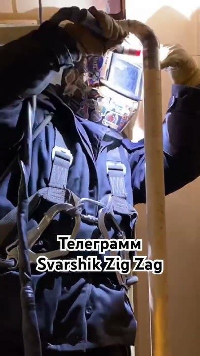 Сварщик как червяк #сварка #сваршик #работасварщиком #ставрополь # ...