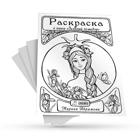 Раскраска василиса - 81 фото