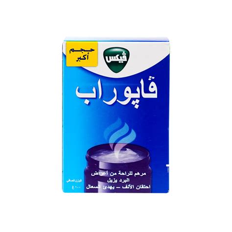 Buy Vicks Vaporub 100g Online Pharmazone Kuwait