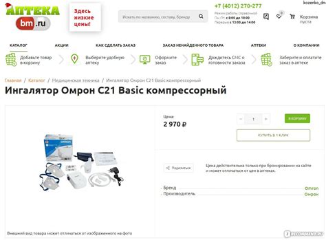 Сайт Интернет-аптека Больше чем Меньше, Калининград - «Цены в интернет ...