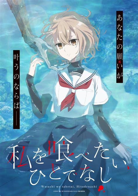 This Monster Wants to Eat Me Gets Anime Adaptation - Anime Corner