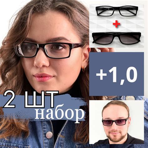 Очки для зрения +1.0 / готовые очки плюс / очки для чтения ...