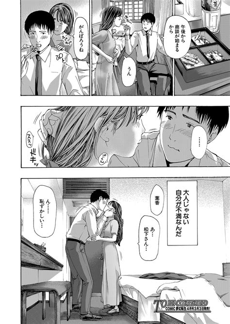 COMIC Mugen Tensei Page Nhentai Hentai Doujinshi And Manga