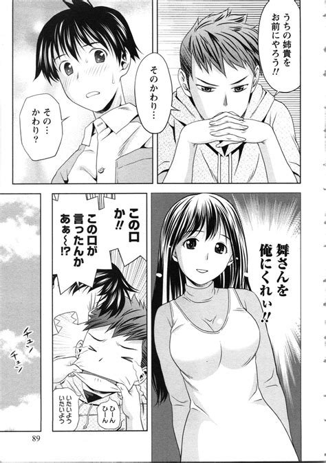 Onee San No Dakimakura Page Nhentai Hentai Doujinshi And Manga