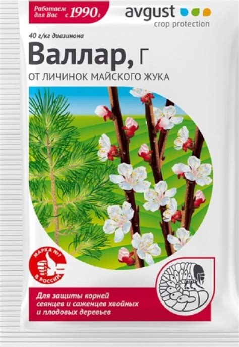 Валлар от личинок майского жука: инструкция, способ применения, отзывы