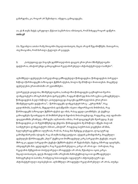 Temebi | PDF