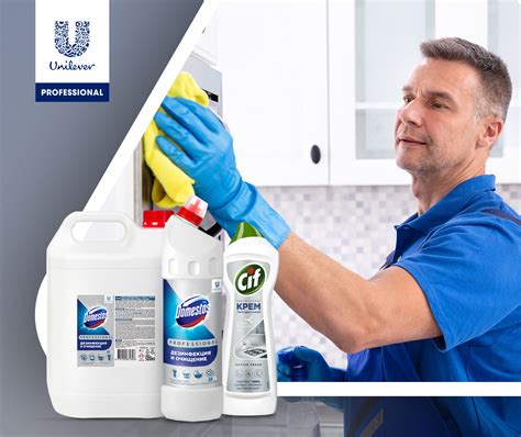 Unilever Professional - О нас