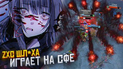 ZXC ШЛ*ХА РАЗВАЛИЛА НА СФЕ - YouTube