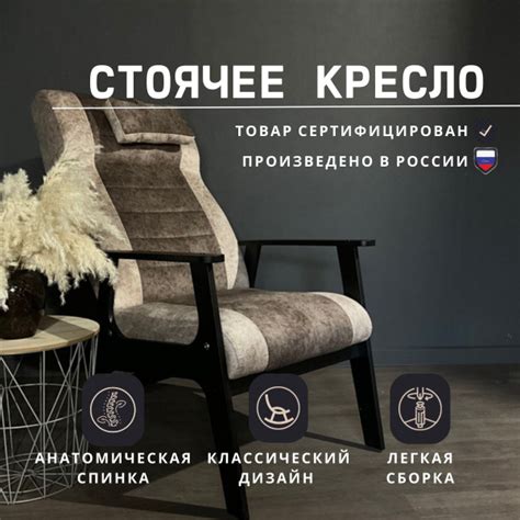 Кресло стоячее._1, 1 шт., 60х52х109 см, Велюр натуральный купить по ...
