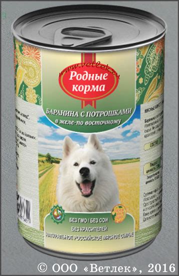 КОРМА ДЛЯ СОБАК (консервированные корма разных марок для собак) купить ...