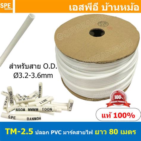 M Tm Tm Tube Pvc Marking Tube Wire Mark Hot Mark Pvc