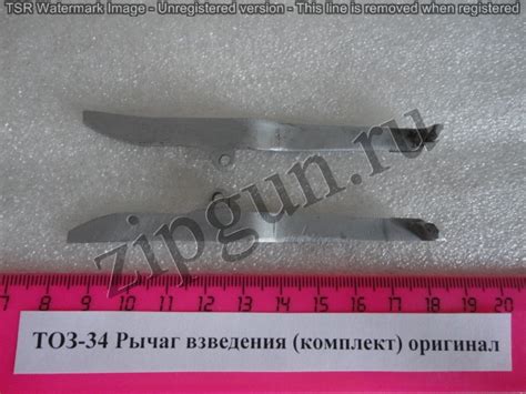 Рычаг взведения (комплект) для ТОЗ-34 ОРИГИНАЛ б/у — Ижевский Оружейник