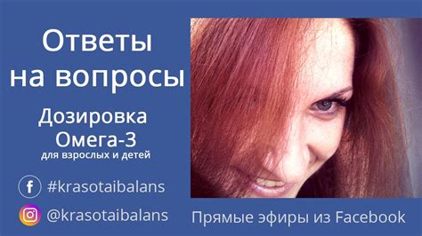 Дозировка Омега-3 для взрослых и детей - YouTube