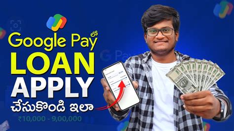 Google Pay Instant Loan Apply Online Google Pay Loan Apply Telugu