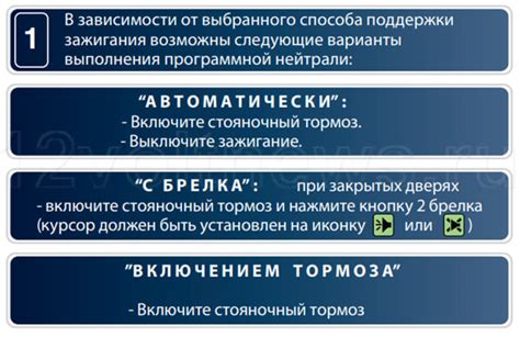 Старлайн А92 – автозапуск с брелка: как включить, настройка