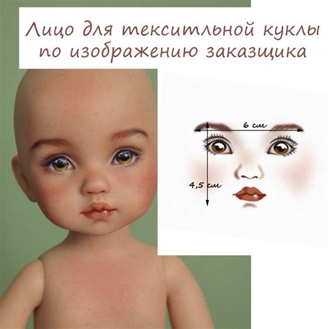 Лицо для вашей куклы: Персональные записи в журнале Ярмарки Мастеров