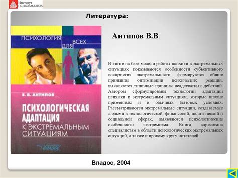 Психология экстремальных и критических ситуаций - презентация онлайн