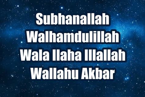 Subhanallah Walhamdulillah Wala Ilaha Illallah Wallahu Akbar