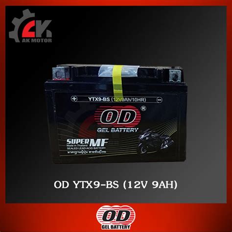 แบตเตอรี่ มอเตอร์ไซค์ OD Battery YTX9-BS (12V 9AH) แบตแห้ง | Shopee ...