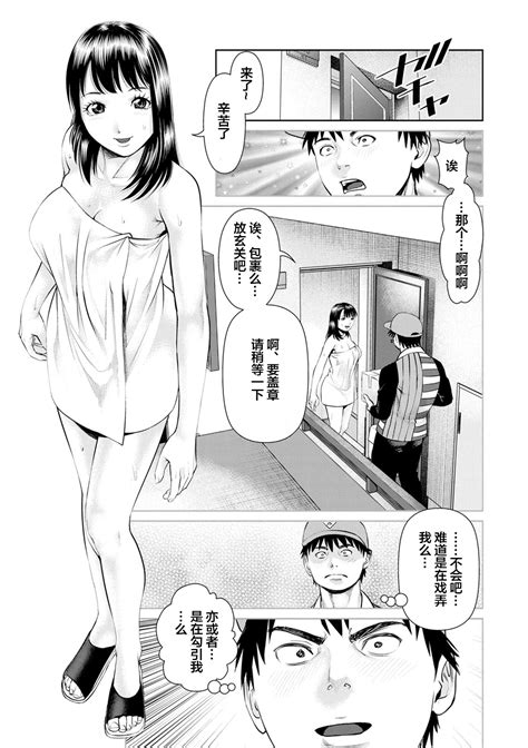 Mousou Tsuma Page 117 Nhentai Hentai Doujinshi And Manga