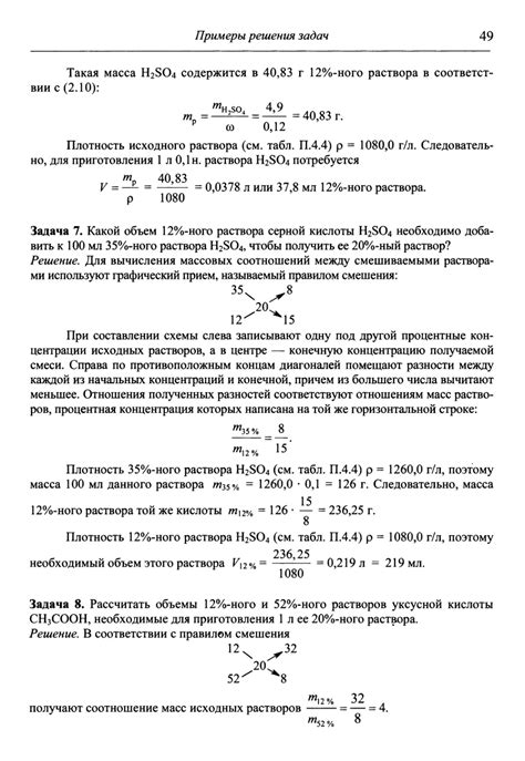Химия. Учебник для вузов - Гуров А.А., Бадаев Ф.З., Овчаренко Л.П ...