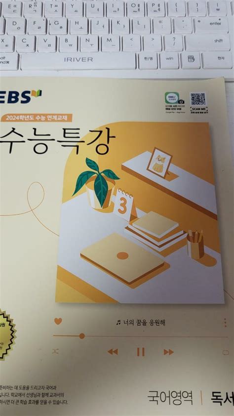 알라딘 중고 Ebs 수능특강 국어영역 독서 2023년