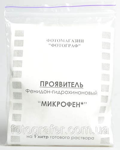 Проявитель Микрофен для чёрно-белой плёнки, цена 118.75 грн., купить в ...