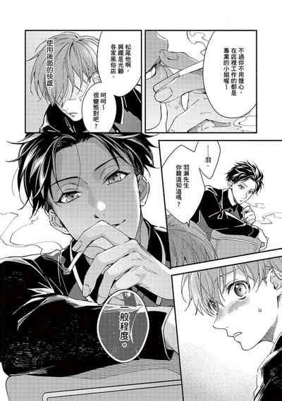 Sex Sales Driver Ch 110话 nhentai hentai doujinshi and manga