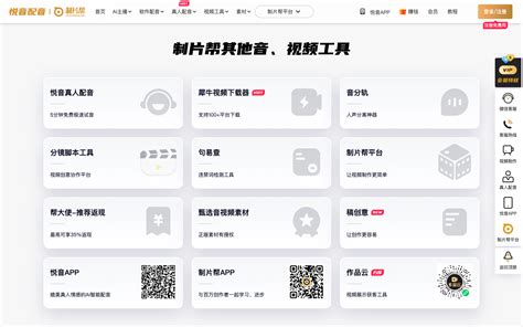 悦音配音使用评测分享 Ai神器集