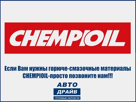 Масло гидравлическое Hydro ISO 46 20L CH2102-20-E CHEMPIOIL купить недорого