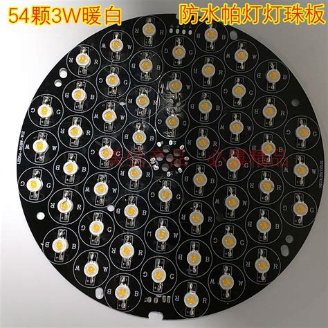 54 Full Color Three In One 1 Pa Lamp Beads Plate LED PAR Lamp Beads