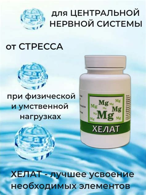 МАГНИЙ ХЕЛАТ, 60 капсул по 350 мг купить на OZON по низкой цене (843522836)