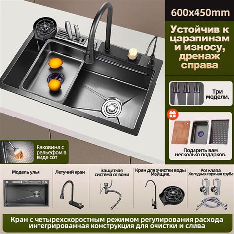 Комплект кухонных моек Black Nano из нержавеющей стали 60x45CM с ...