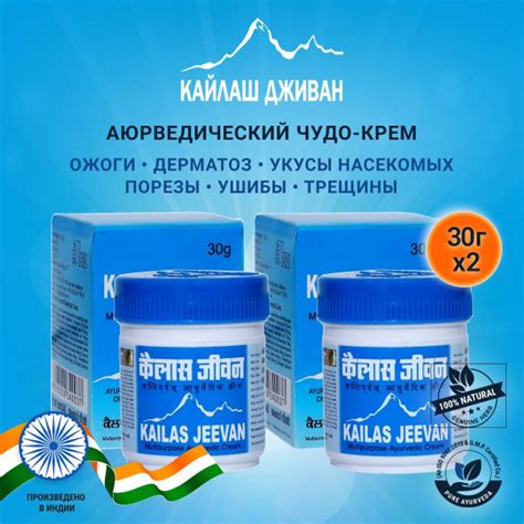 Индийская мазь от псориаза чудо- крем 30 г. Набор 2 шт - купить с ...